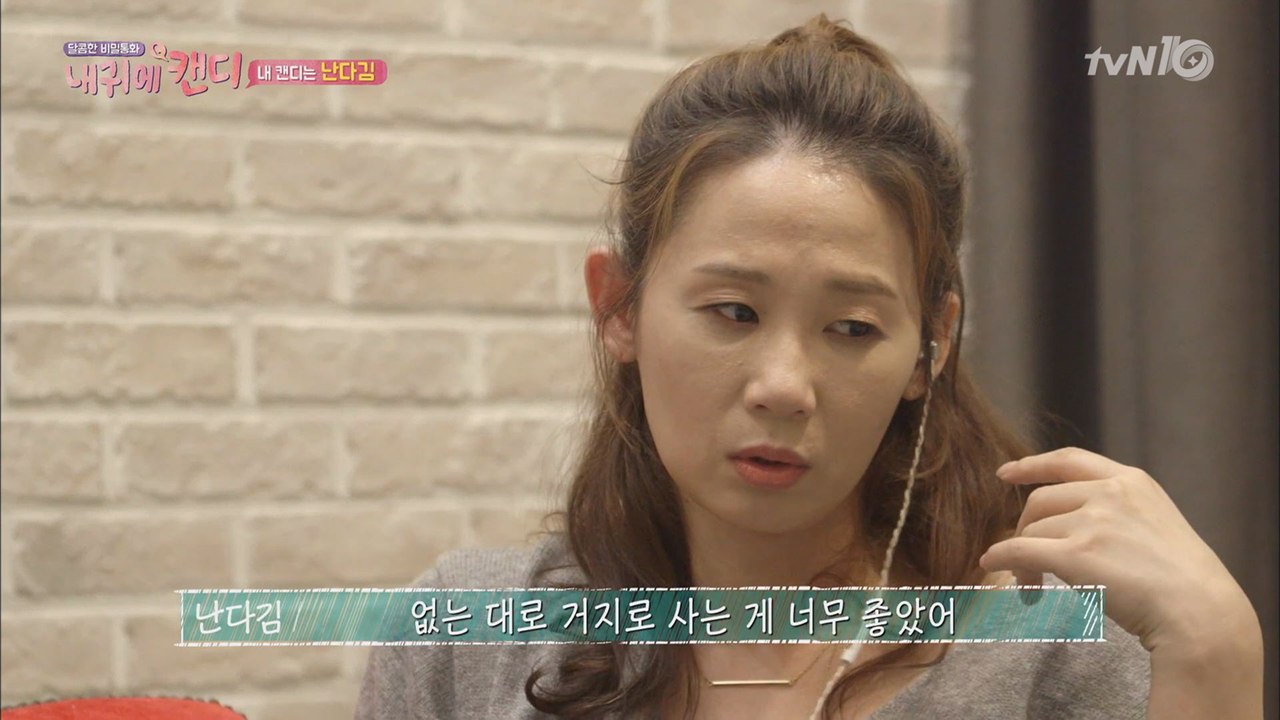 응팔 ‘김선영’, 서장훈 캔디로 눈물 뚝뚝