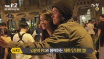 [윤아 PD 데뷔?!] 창욱&윤아의 스페인 즉석 토크쇼!