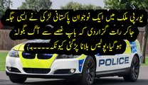 یورپی ملک میں پاکستانی نوجوان لڑکی نے ایسی جگہ جاکر رات گزاردی کہ باپ غصے سے آگ بگولہ ہو گیا