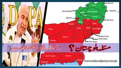 Ex-CM Balochistan explained the Critical Situation of Balochistan