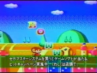 Alex Kid Sega Mark III Commerfcial Japanese (Pub Japonnaise)