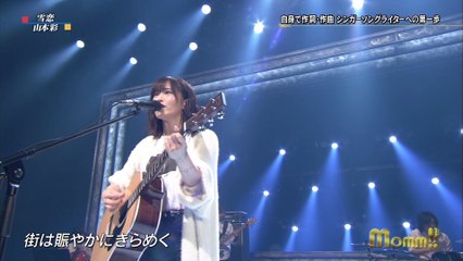 2016.10.25 雪恋 / 山本彩