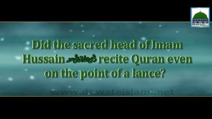 Did the Sacred Head of Imam Husain Recited Quran Even on The Point of a Lance - English Dubbing