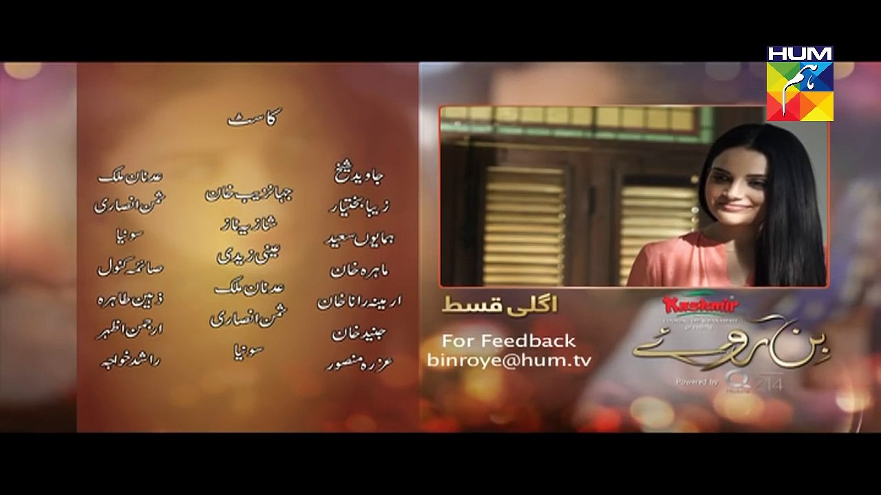 Bin Roye Episode 4 Promo HD HUM TV Drama 16 October 2016