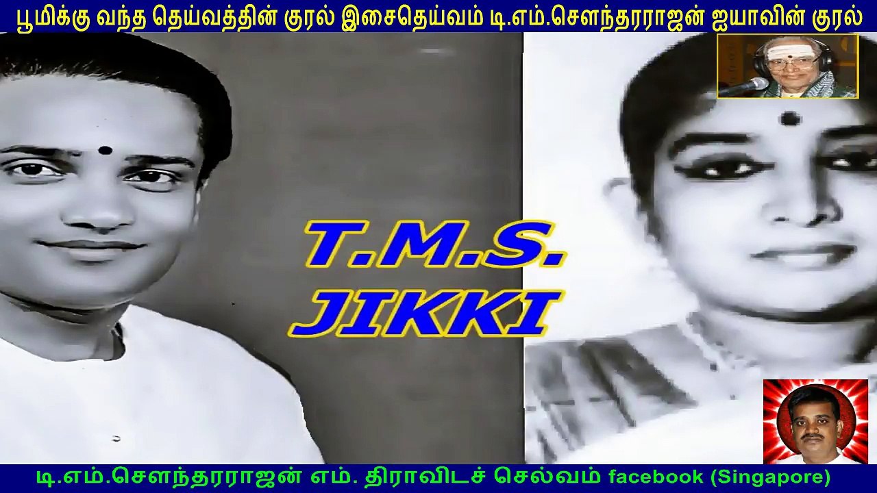 Madurai Veeran  1956   Telugu  TM Soundararajan Legend