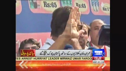 Imran Khan Meeting & Addressing his Workers Outside Bani Gala