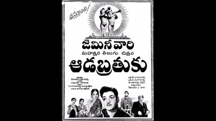 Aadabrathuku 1965 Piliche Naa Madilo (Sad)