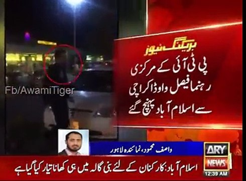 تحریک انصاف کے مرکزی رہنما فیصل واڈا کراچی سے اسلام آباد پہنچ گئے