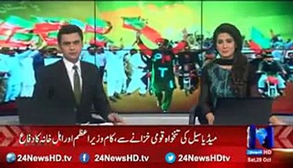 Maryam Nawaz Media Cell Working Against Nawaz Sharif