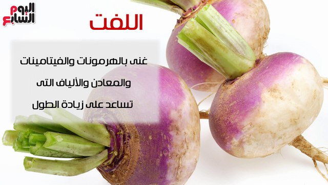 فيديو معلوماتى.. لو ابنك قصير.. 5 أطعمة تزيد طوله