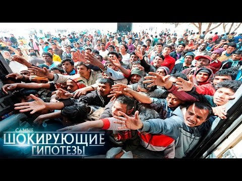 Самые шокирующие гипотезы. Никто, кроме нас!