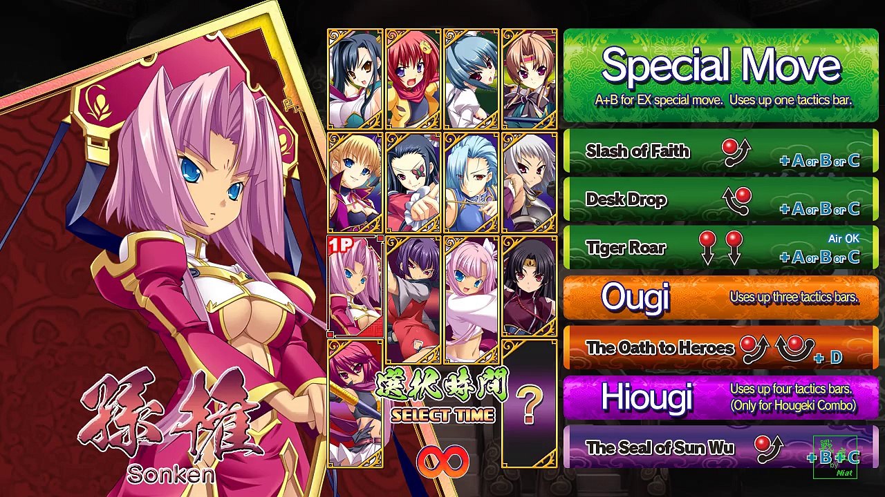戀姬演武（koihime_enbu）孫權 故事模式
