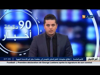 الأخبار الرياضية/  جولة في معرض الصحف الرياضية ليوم السبت 29 أكتوبر 2016