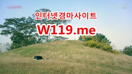 사설경마사이트, 인터넷경마 『T 1 1 9 . M E』 경륜예상지