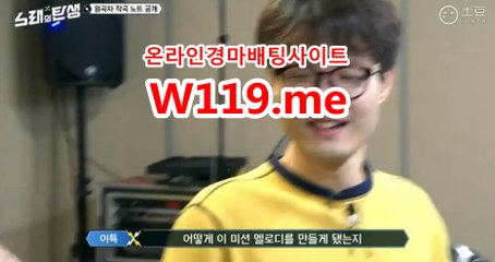 인터넷경,온라인경마 ◐ T 119 . ME ◑ 광명경륜