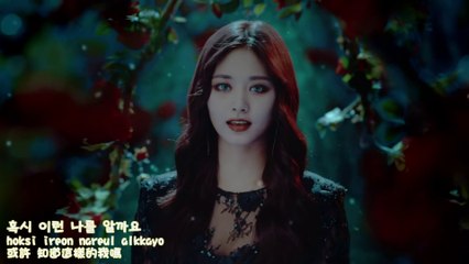 【韓中字+羅馬+Color Coded】Twice - TT