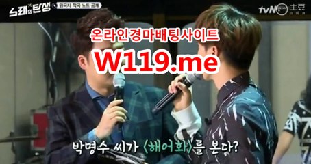마권판매사이트 ● T119.Me ● 경정출주표