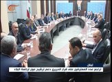 لبنان: معظم الكتل البرلمانية تدعم ترشيح عون للرئاسة