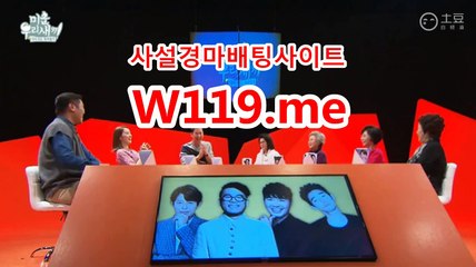 일본경마사이트 ☞ T119.me ☜ 안전한경마사이트
