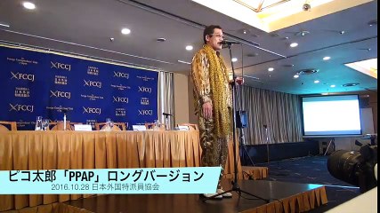 "PPAP" Long version World premiere by PIKOTARO(live performance)