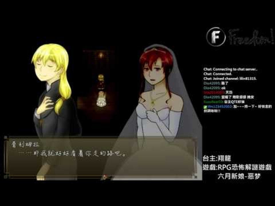 結乃與憐司▏RPG恐怖解謎遊戲 六月的新娘-噩夢 #04