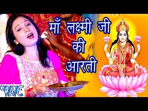 Om Jai Lakshmi Mata Aarti By Shubha Mishra [Full Song] || Bhakti Sagar
