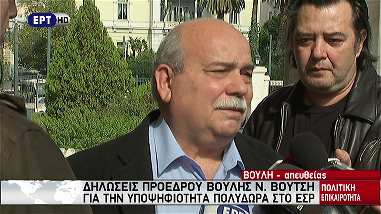 Δηλώσεις Βούτση για την επιλογή Πολύδωρα