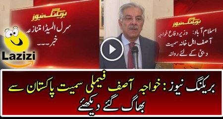 Khawaja Asif Left the Pakistan For Dubai With Family