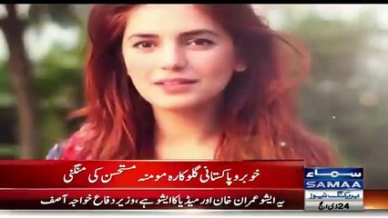 NEWS Anchor Faisal Kareem reporting news with sad face On Momina Engagement