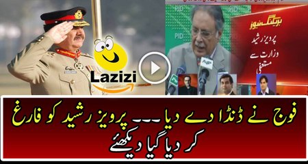 Pervaiz Rasheed Resigned After Feeding Cyril Almeida News