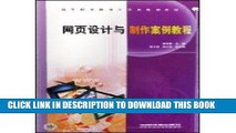 Ebook Case Tutorials Web Design and Production (Higher Vocational Education in computer