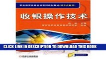 Ebook vocational education skills training planning materials: cashier technique(Chinese Edition)