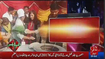 What Is Going On In Bani Gala Today | Islamabad | Imran Khan