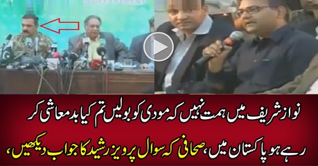 Why Nawaz Sharif Is Not Saying Anything To Modi-- Reporter To Pervez Rasheed