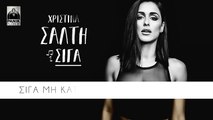 Χριστίνα Σάλτη - Σιγά  Christina Salti - Siga  Official Lyric Video HQ