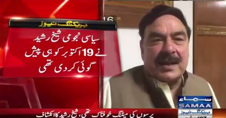 Sheikh Rashid prediction comes true