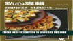 [New] Ebook Chinese Snacks (Wei Quan Shi Pu) Free Read