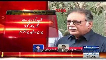 Pervaiz Rasheed ne kuch din pehle cyril story per kya kaha tha