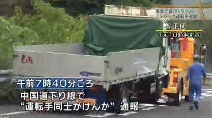 山口　通行トラブル殺人未遂で逮捕　2016年08月26日