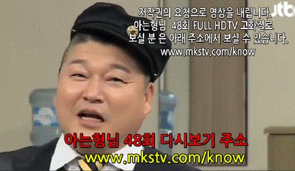 아는형님 48회 161029 다시보기 아는형님 48화 E 48
