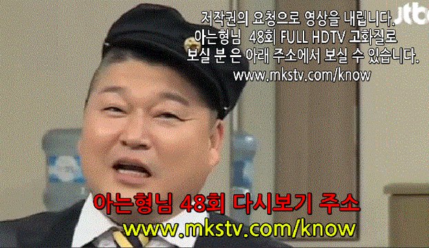 아는형님 48회 161029 다시보기 아는형님 48화 E 48