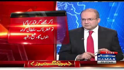 What Sheikh Rasheed Said About Pervez Rasheed On 19th October__