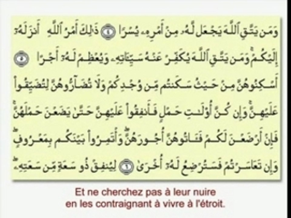 RECIT CORAN ABDELBASSET ABDESSAMAD (65)