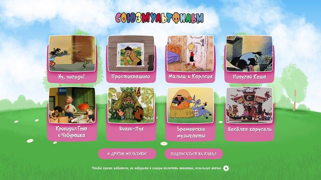 Советские мультфильмы Все серии подряд