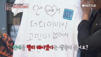 토니, 솔로 3년차.. 앞으로 연애 계획은?