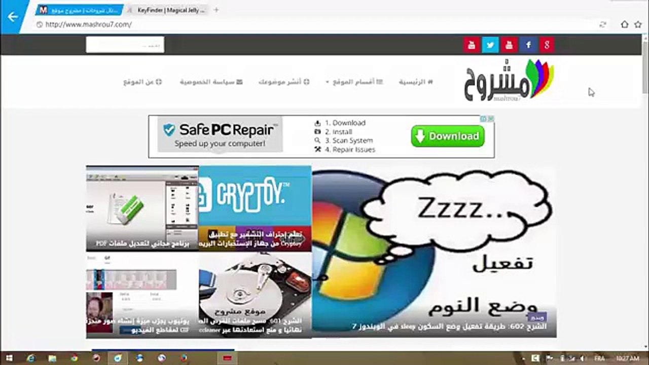 اداة لعرض السيريال الخاص بالويندوز المثبت علي جهازك