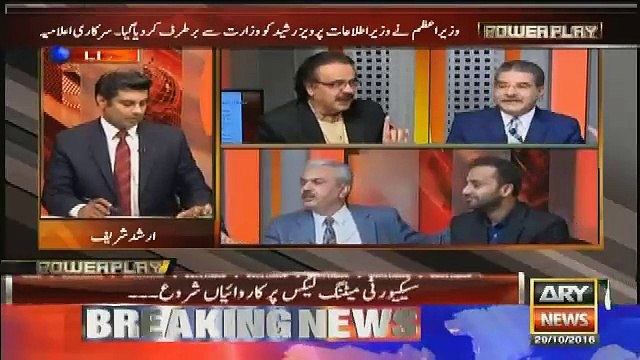 Pervaiz Rasheed Should be Tried in Military Court, PML-N Member Whose Name Starts From “T” Will be Sacked Soon