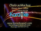 Chalo achha tum bhool gaye (Karaoke)
