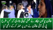 Female Cop Telling Full Story of PTI Woman Worker Attacked On Him