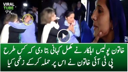 Female Cop Telling Full Story of PTI Woman Worker Attacked On Him